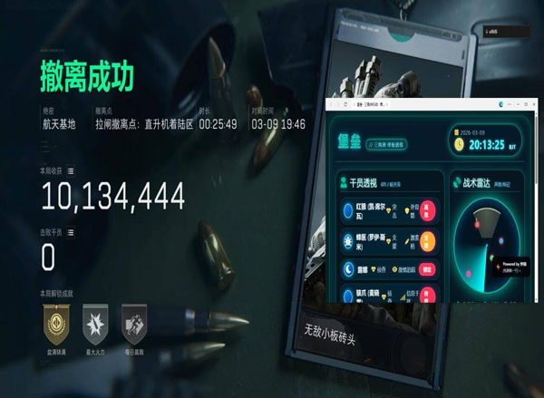 三角洲倒子弹辅助软件透视自瞄效果