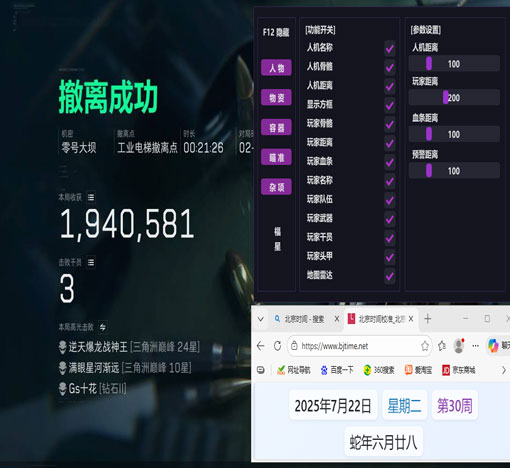 三角洲倒子弹辅助软件软件效果